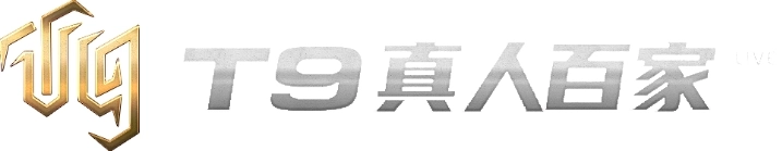 T9百家樂